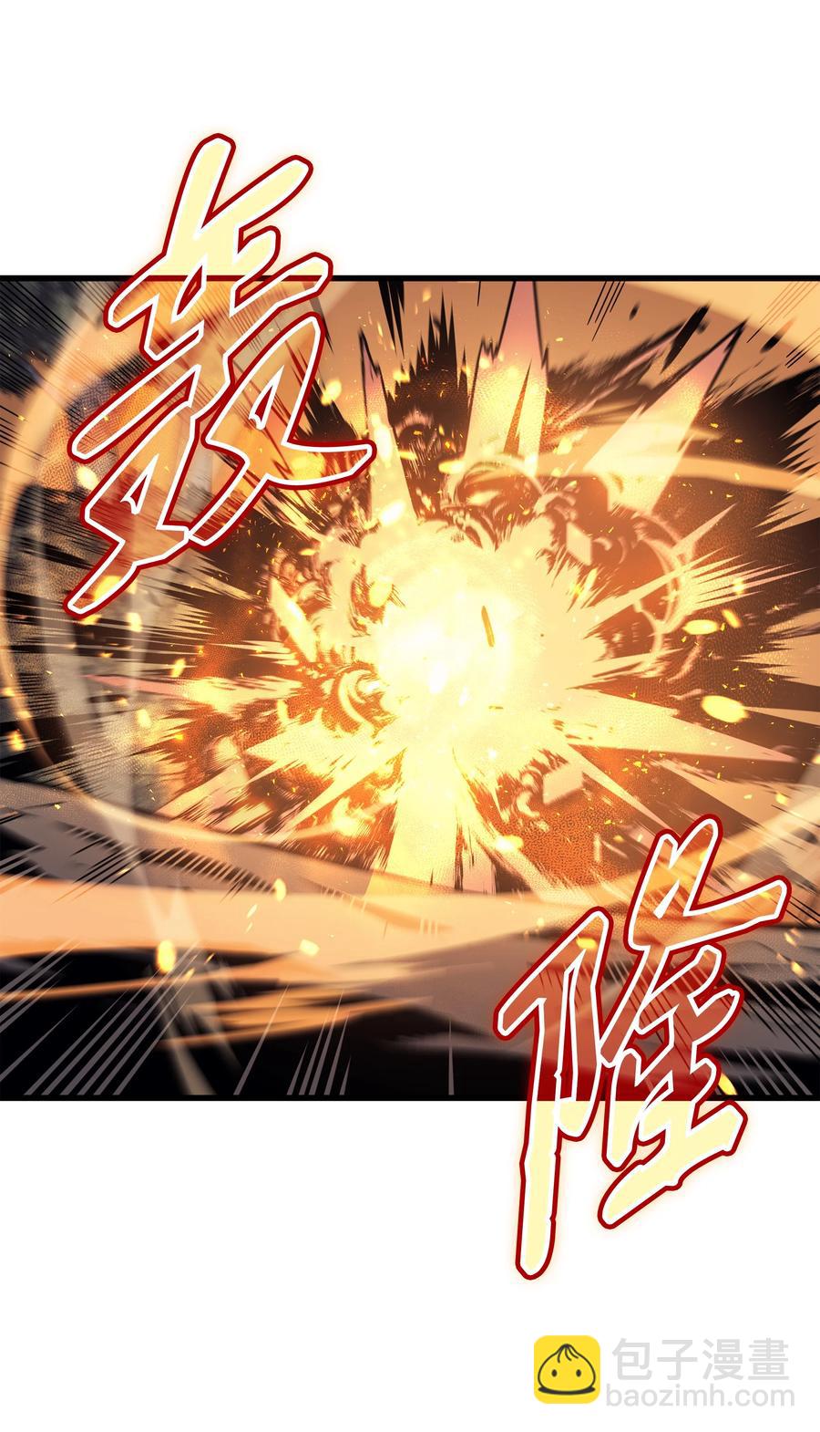 90 不一样的八星(1/2)-第89话