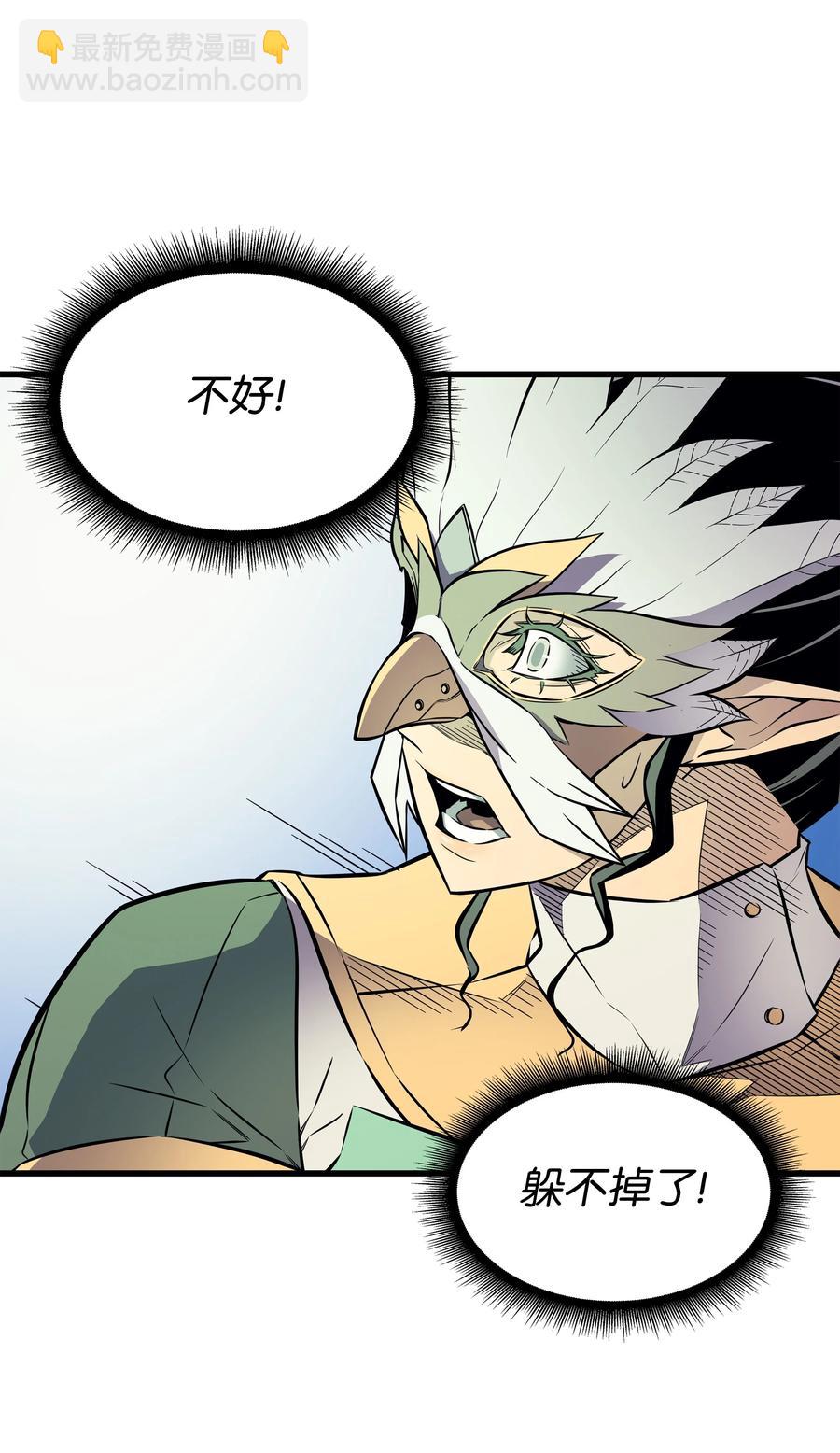 90 不一样的八星(1/2)-第89话