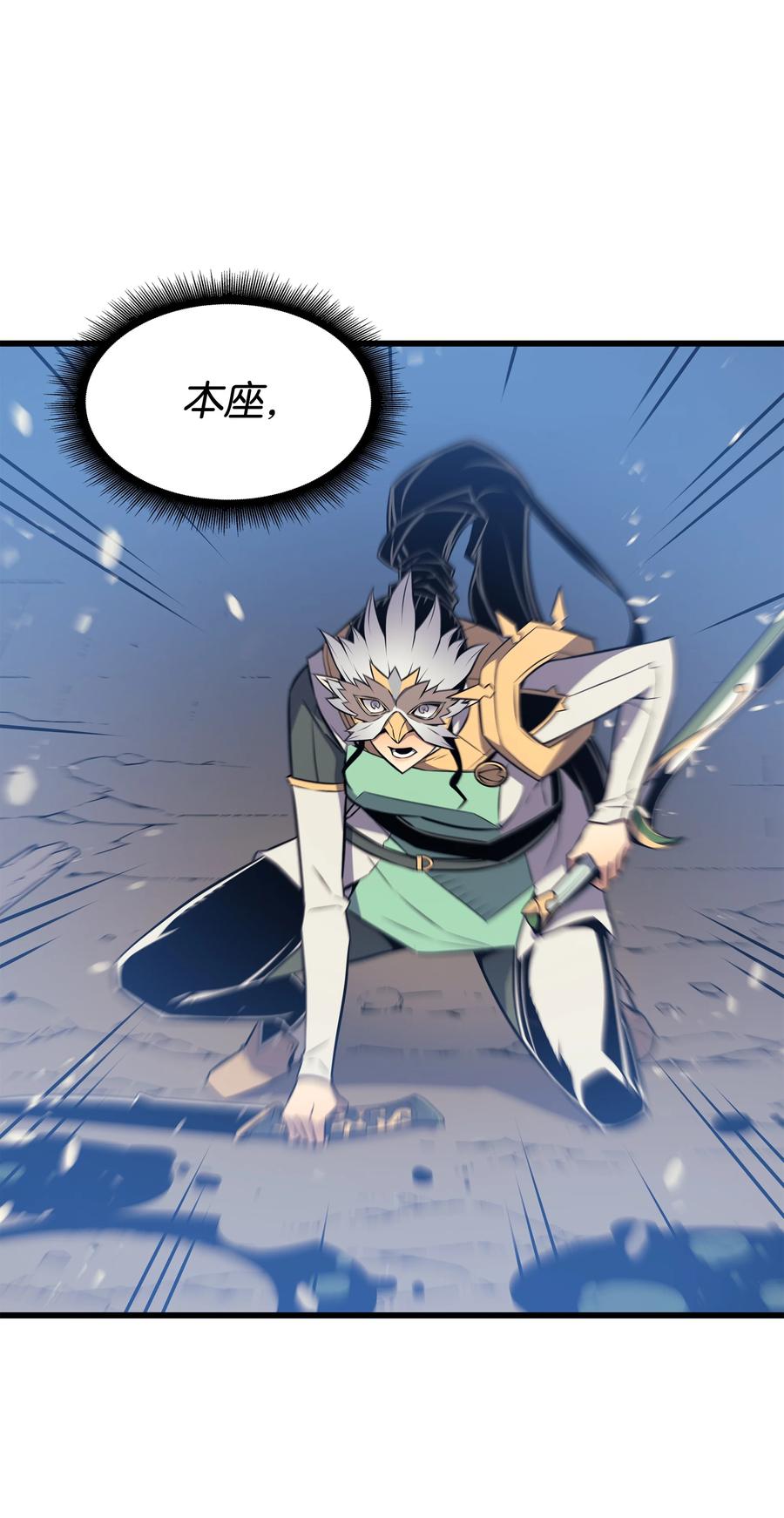 90 不一样的八星(1/2)-第89话