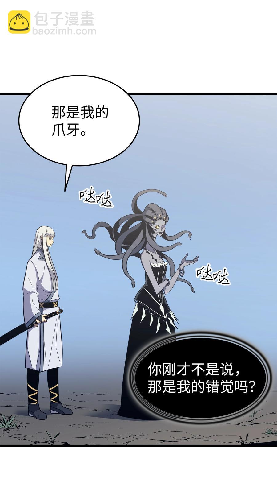 90 不一样的八星(1/2)-第89话