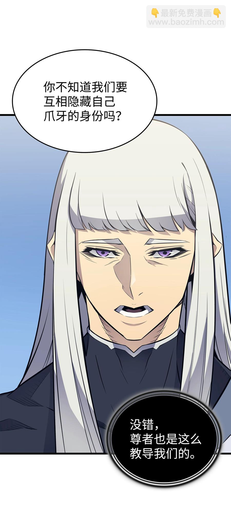 90 不一样的八星(1/2)-第89话