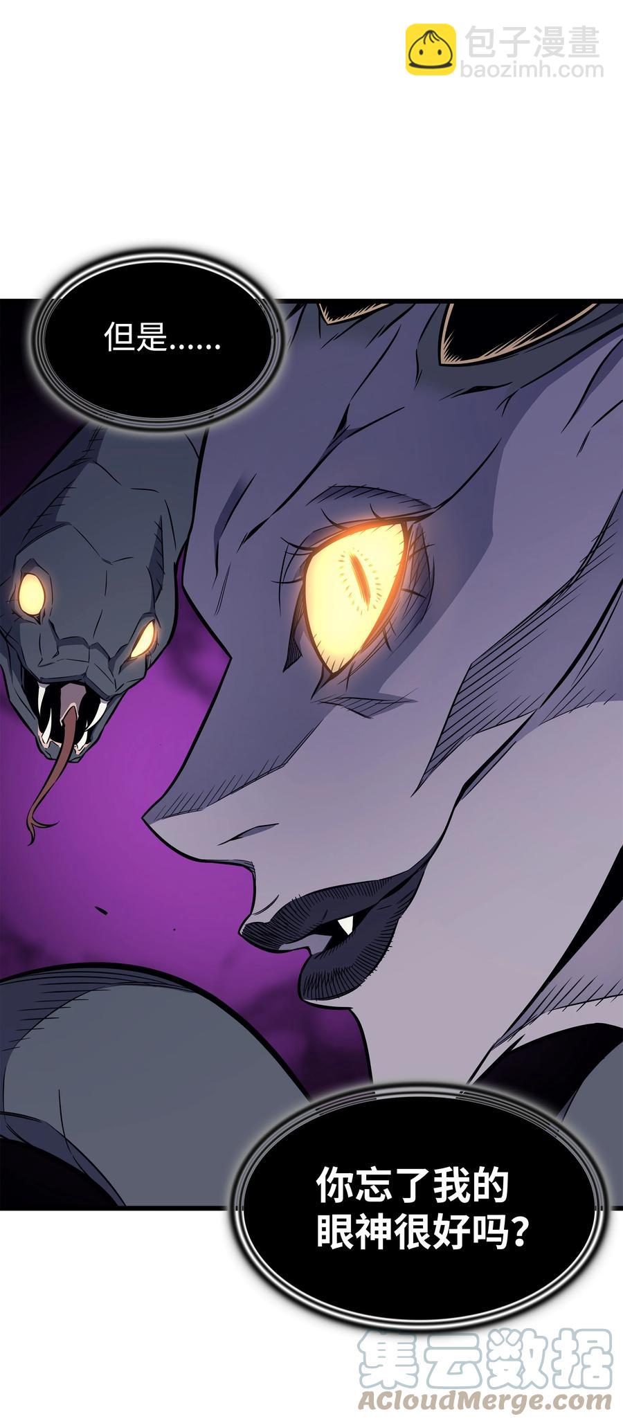 90 不一样的八星(1/2)-第89话