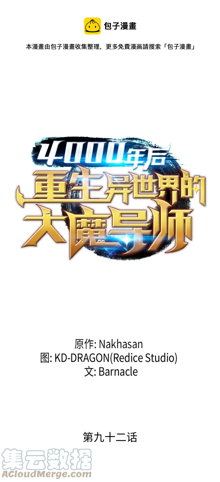 92 测试(1/2)-第91话
