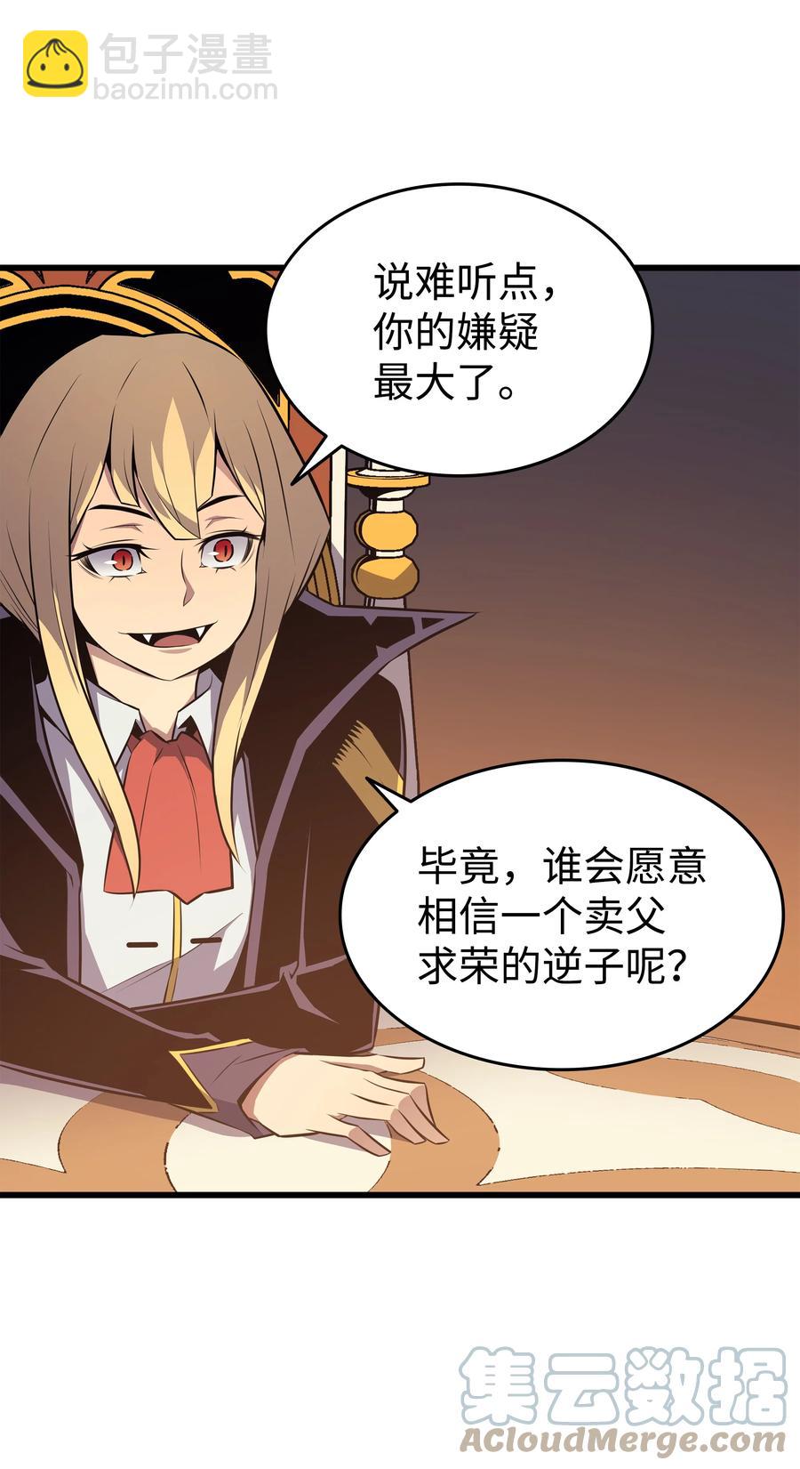 92 测试(1/2)-第91话