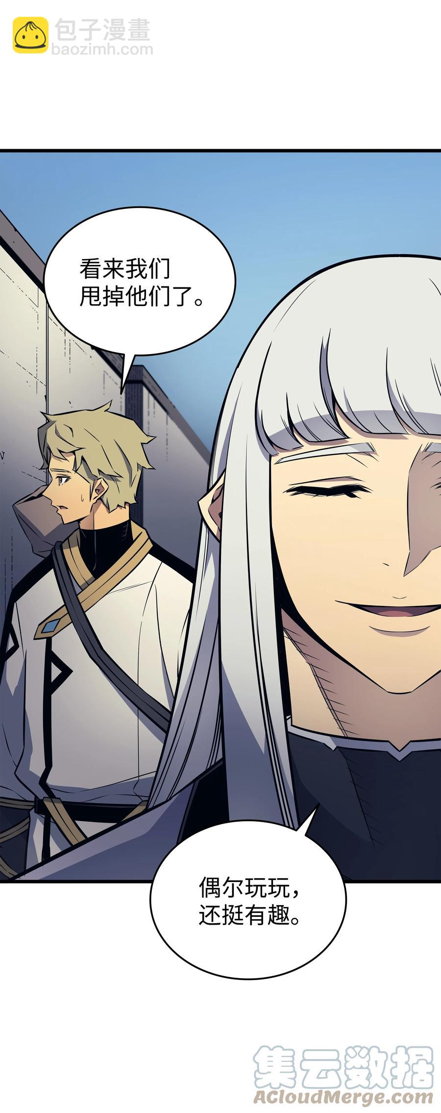 94 巨龙(1/2)-第93话