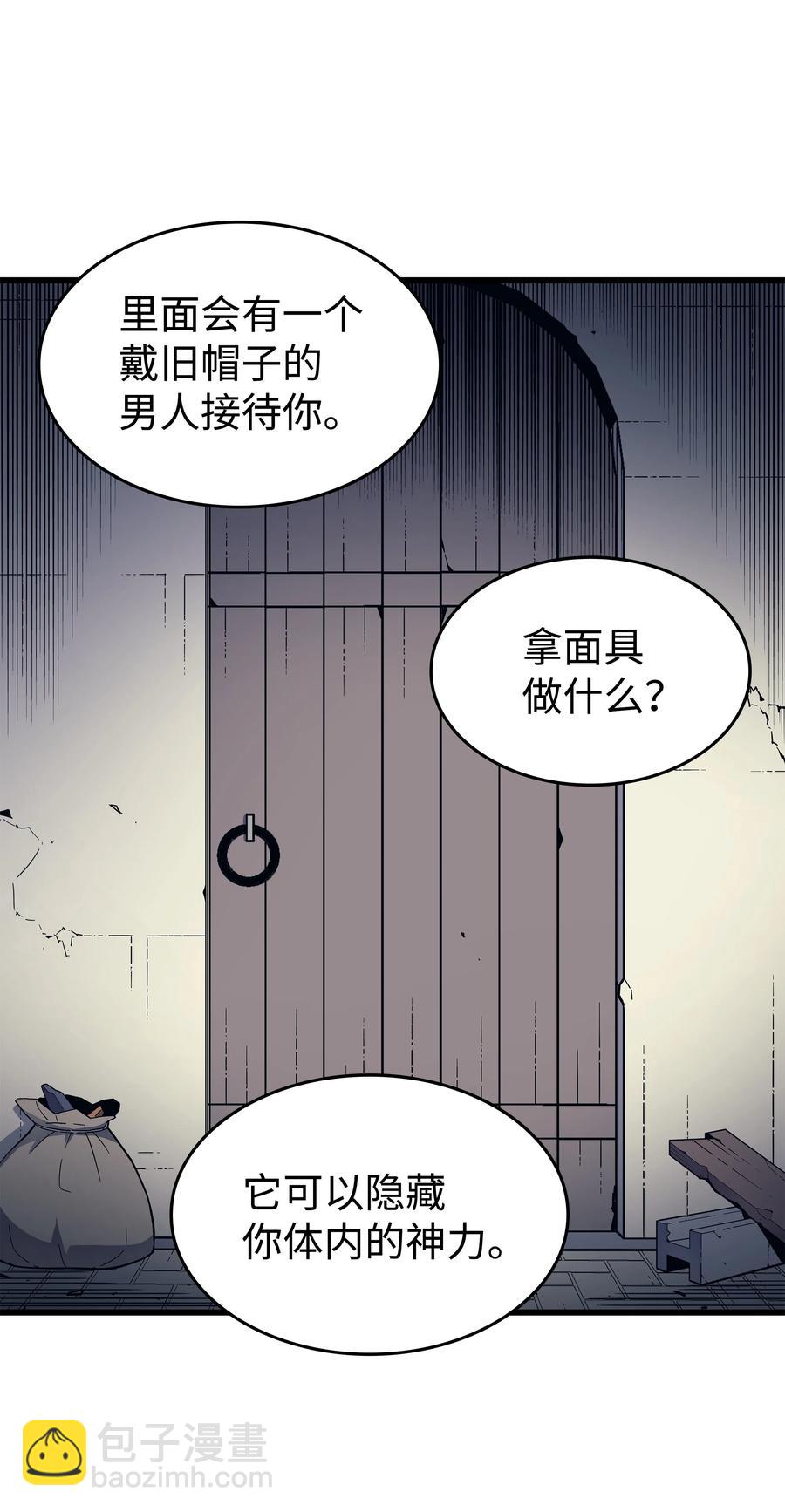 94 巨龙(1/2)-第93话