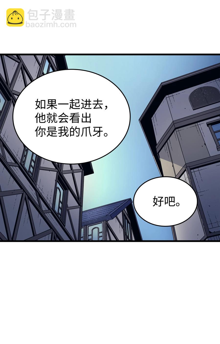 94 巨龙(1/2)-第93话