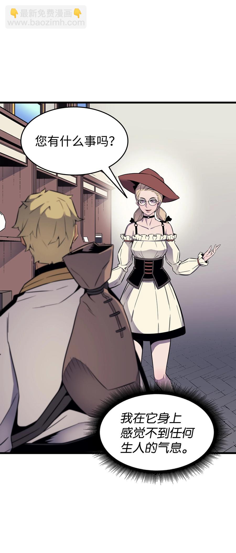 94 巨龙(1/2)-第93话