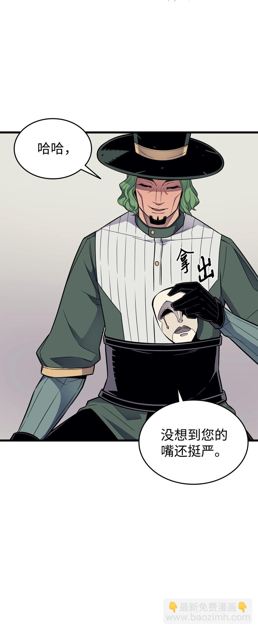 94 巨龙(1/2)-第93话