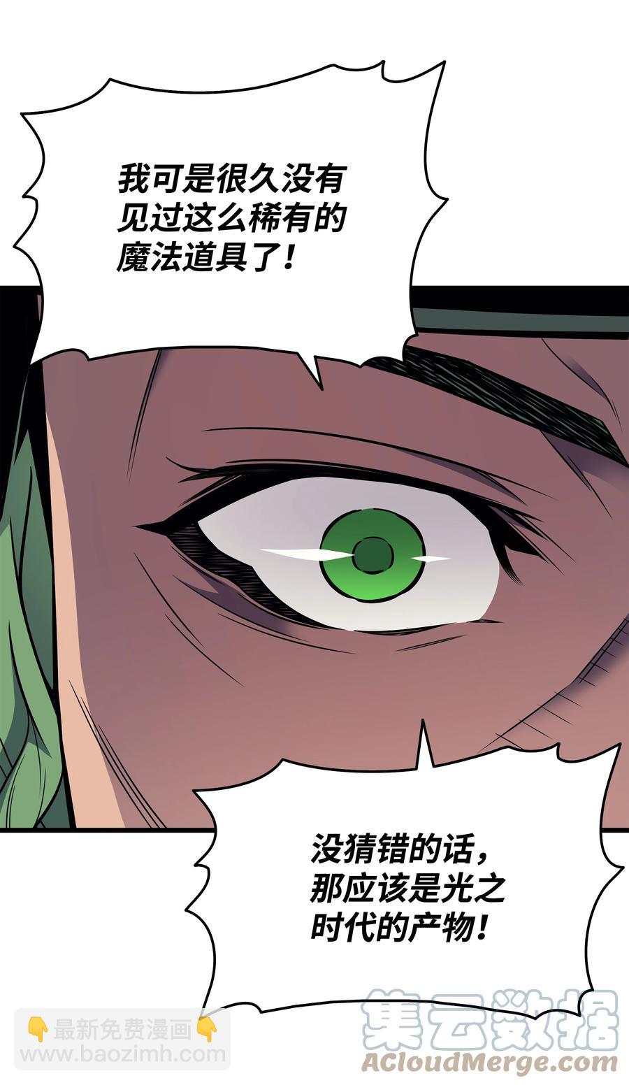 94 巨龙(1/2)-第93话