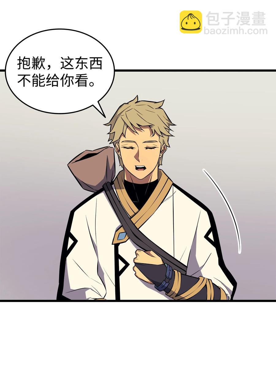 94 巨龙(1/2)-第93话