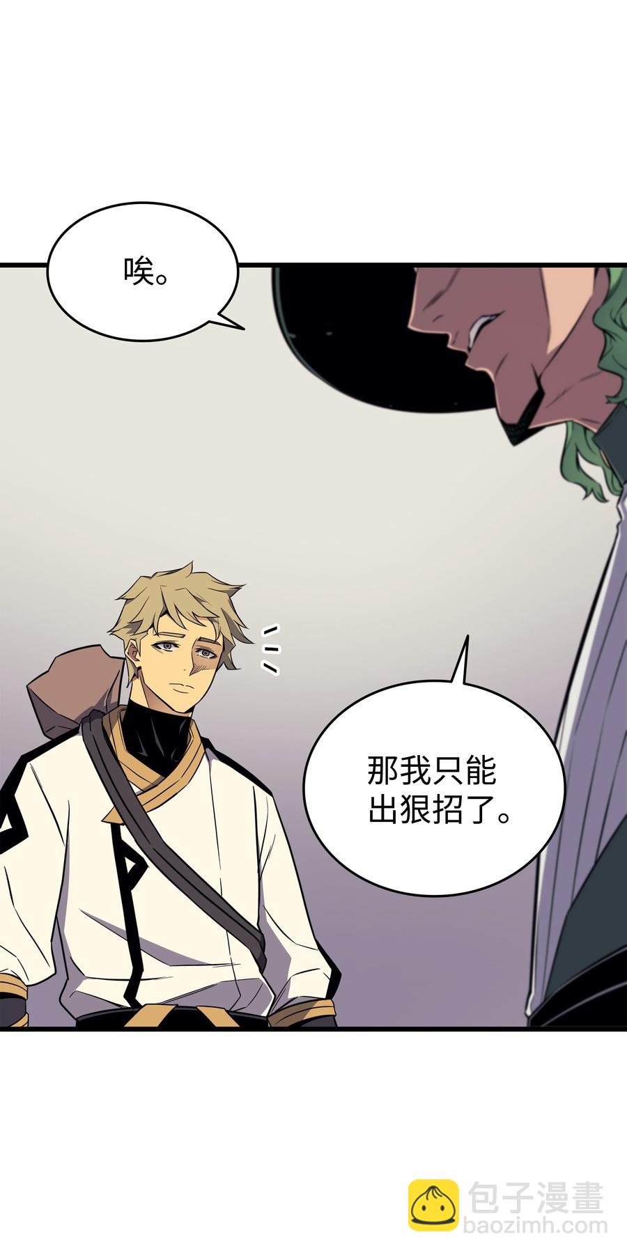 94 巨龙(1/2)-第93话