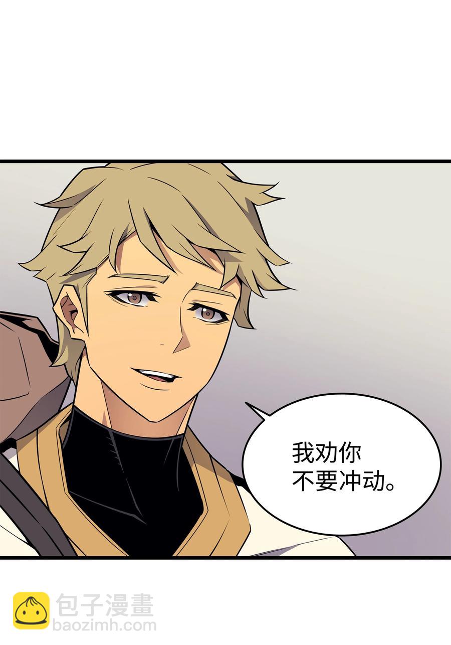 94 巨龙(1/2)-第93话