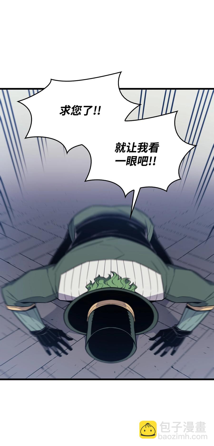 94 巨龙(1/2)-第93话