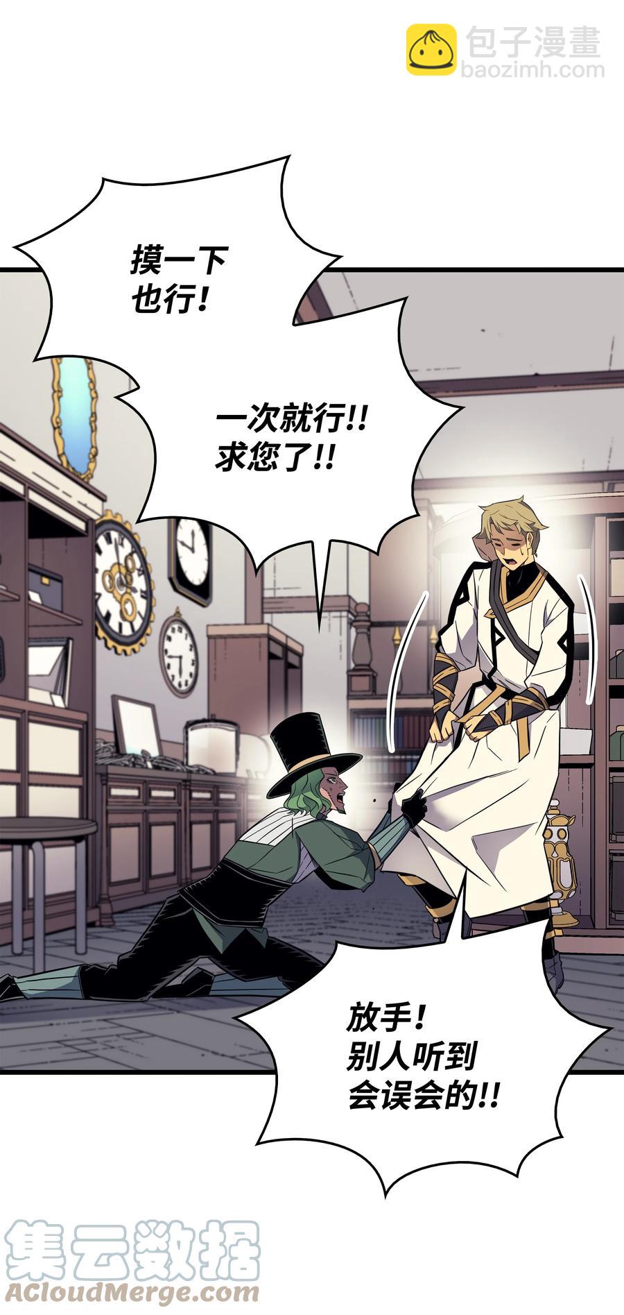 94 巨龙(1/2)-第93话