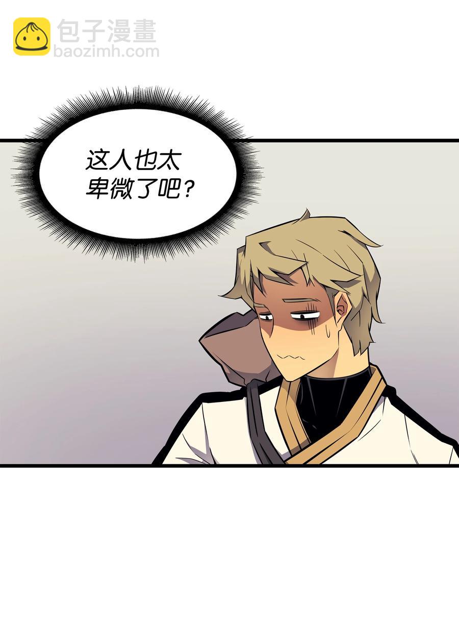 94 巨龙(1/2)-第93话