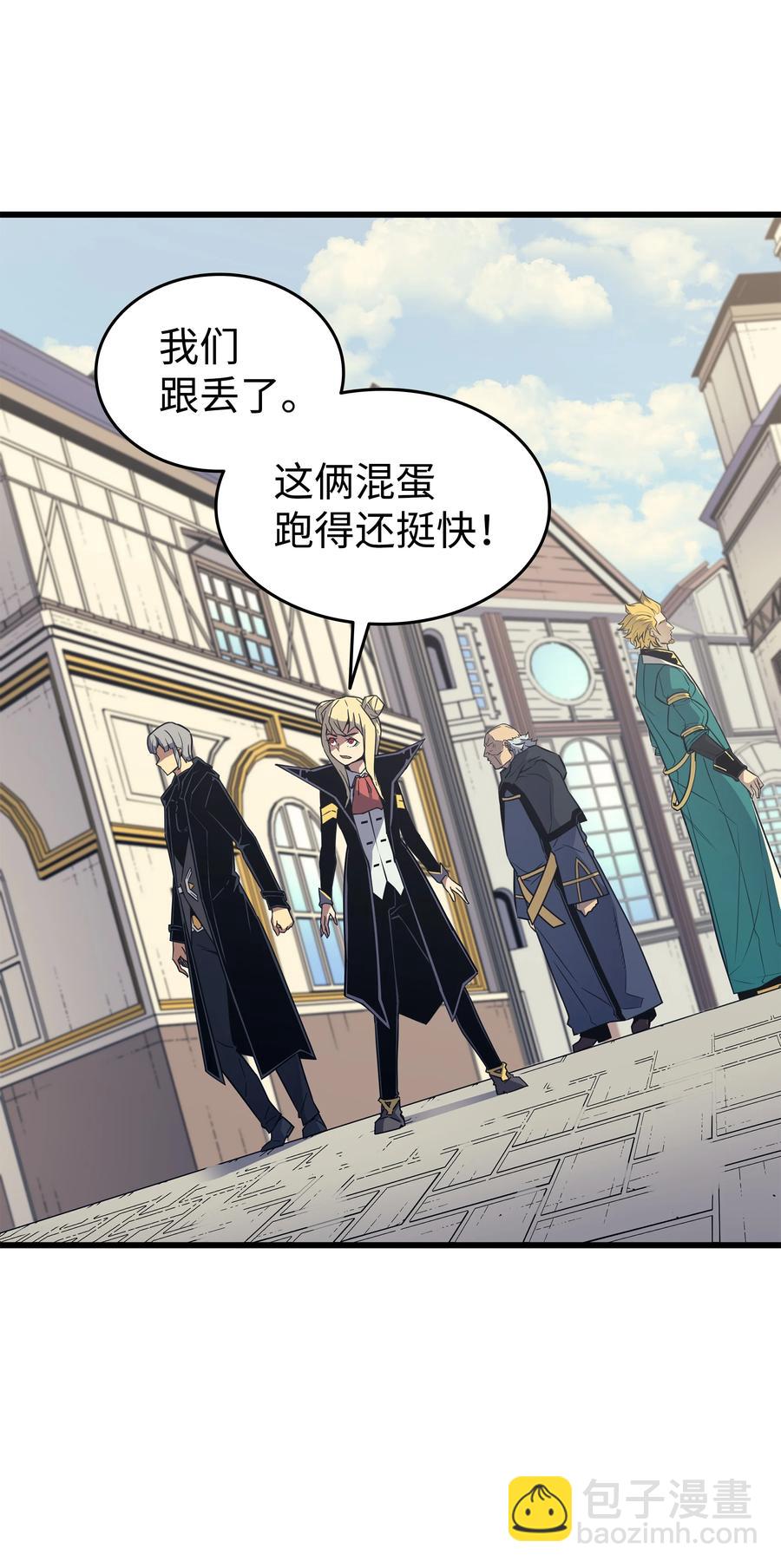 94 巨龙(1/2)-第93话