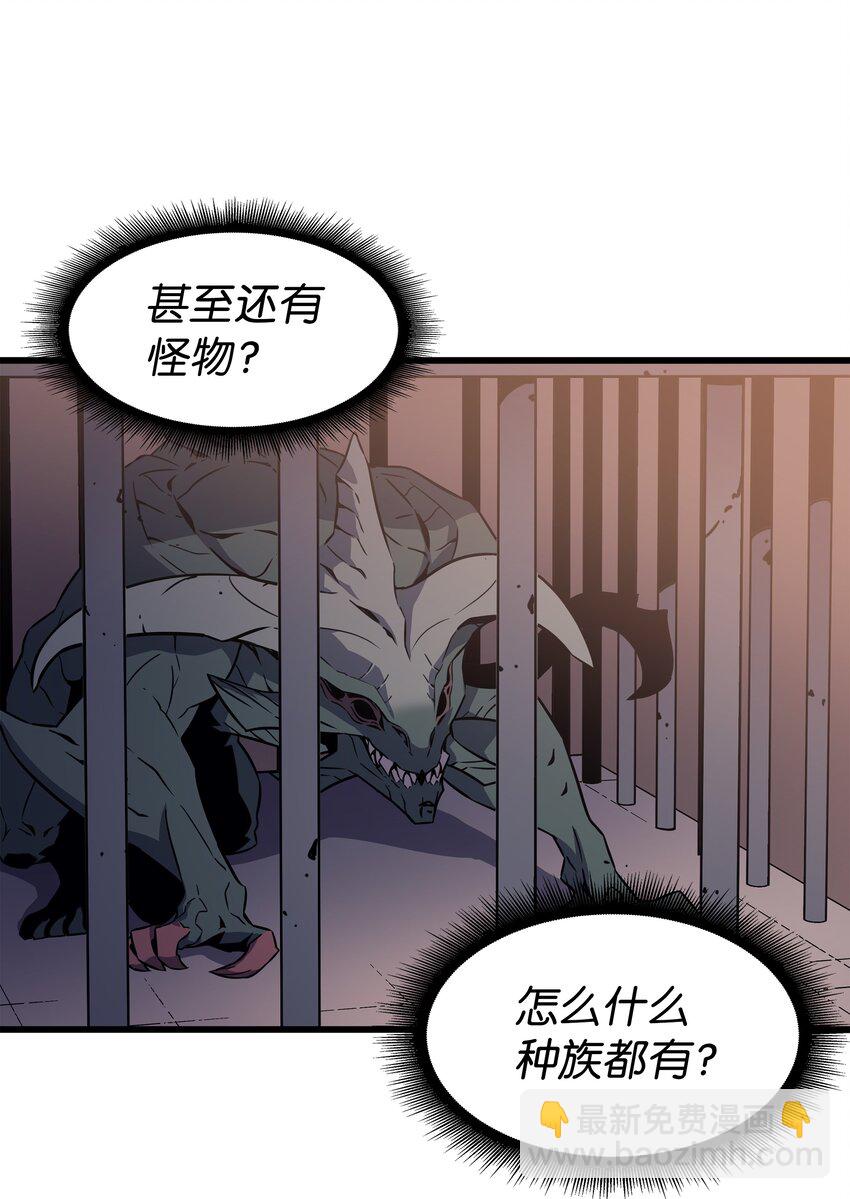 96 毁灭集中营(1/2)-第95话