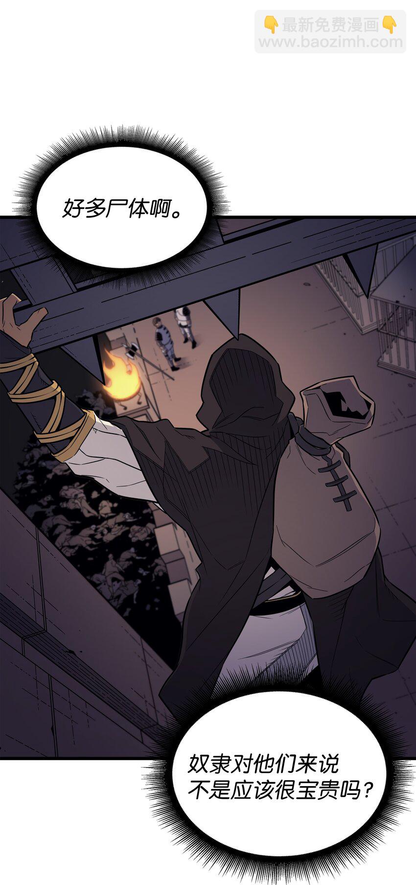 96 毁灭集中营(1/2)-第95话