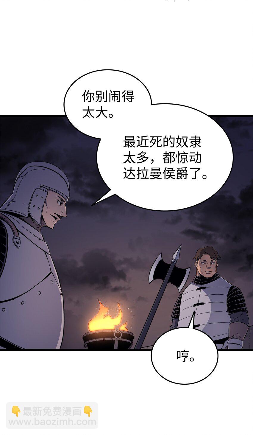 96 毁灭集中营(1/2)-第95话