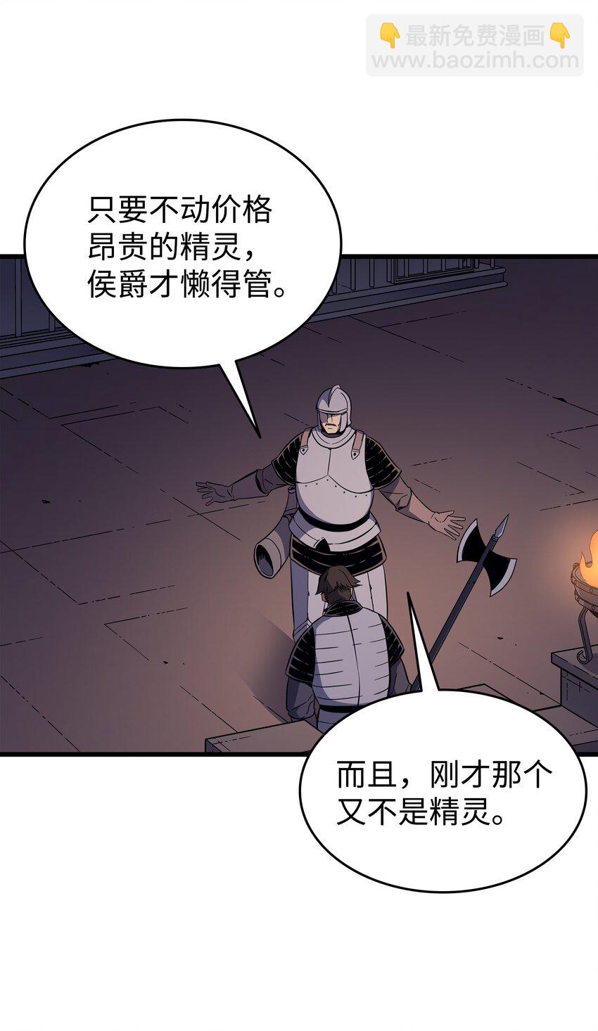 96 毁灭集中营(1/2)-第95话