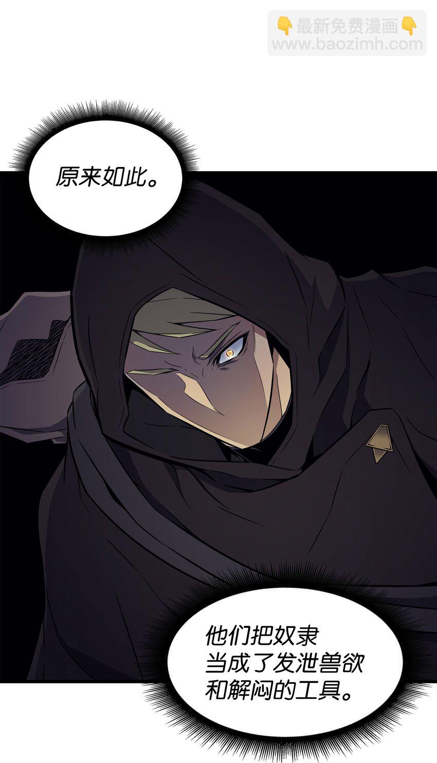 96 毁灭集中营(1/2)-第95话