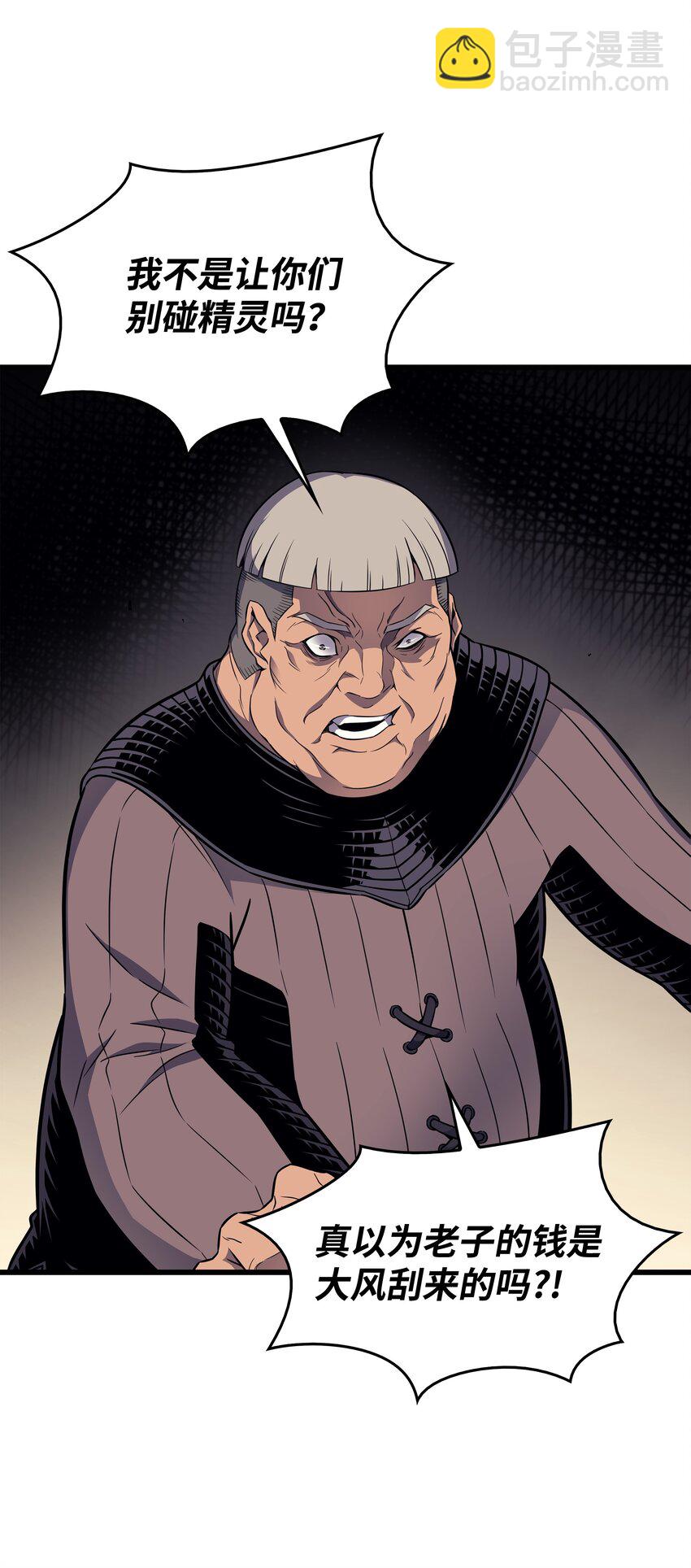 96 毁灭集中营(1/2)-第95话