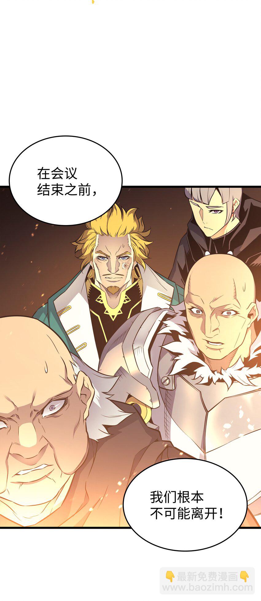 98 尊者(1/2)-第97话