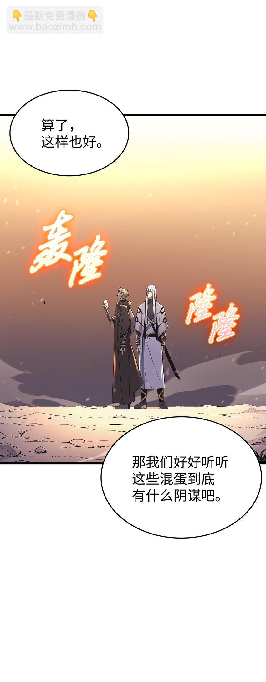 98 尊者(1/2)-第97话