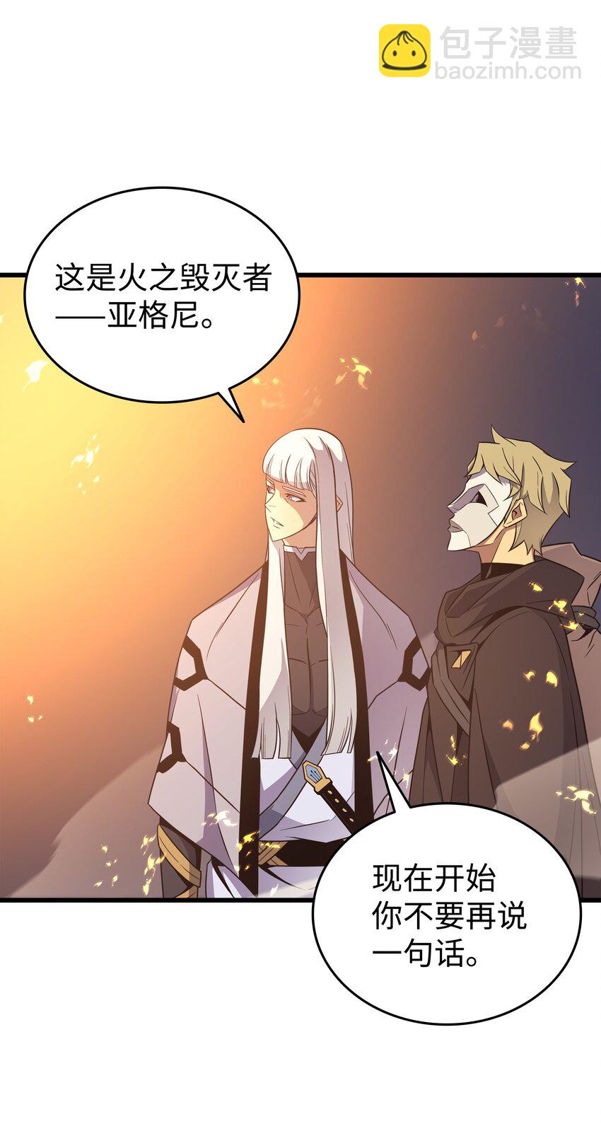 98 尊者(1/2)-第97话