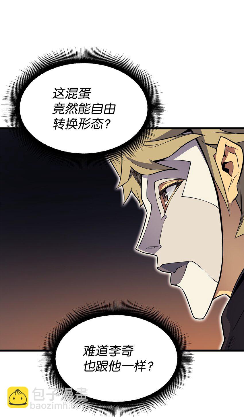 98 尊者(1/2)-第97话