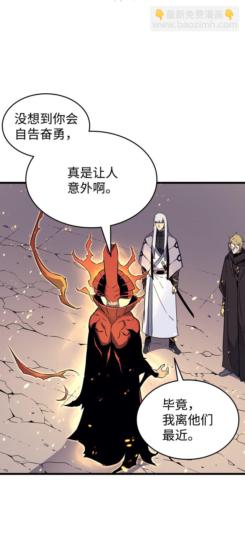 98 尊者(1/2)-第97话