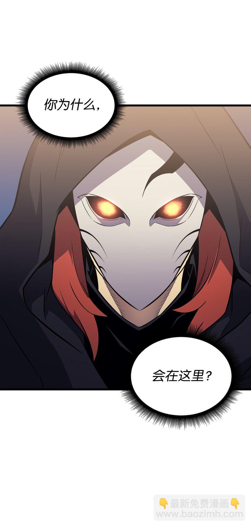 98 尊者(1/2)-第97话