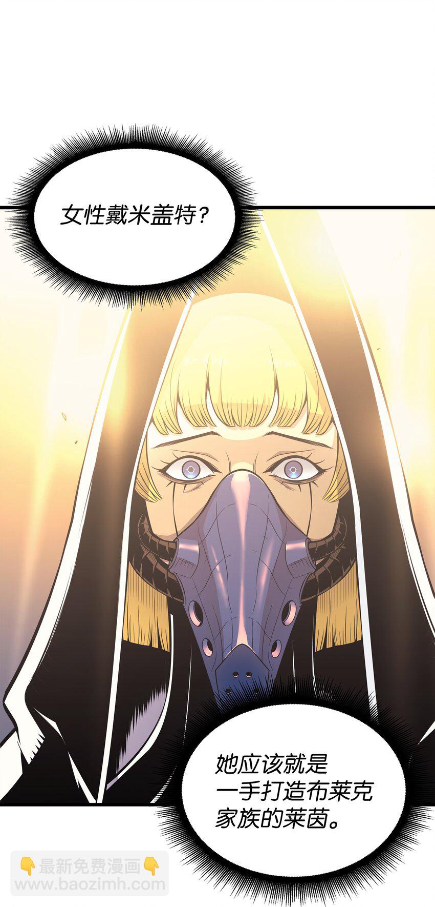 98 尊者(1/2)-第97话