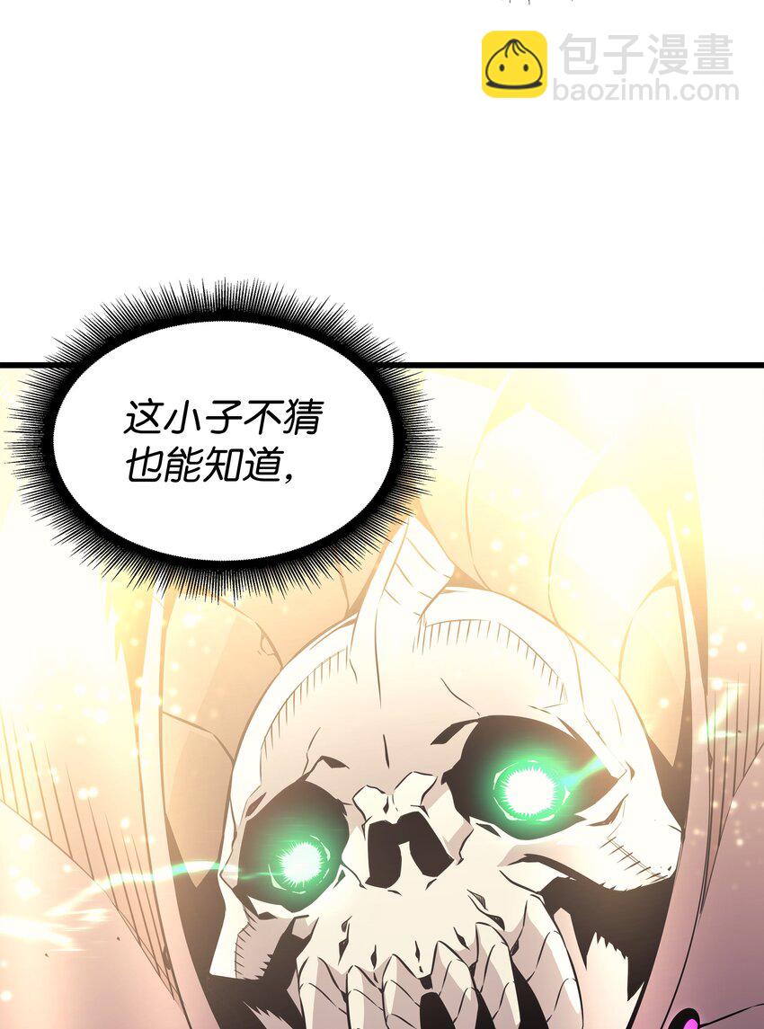 98 尊者(1/2)-第97话