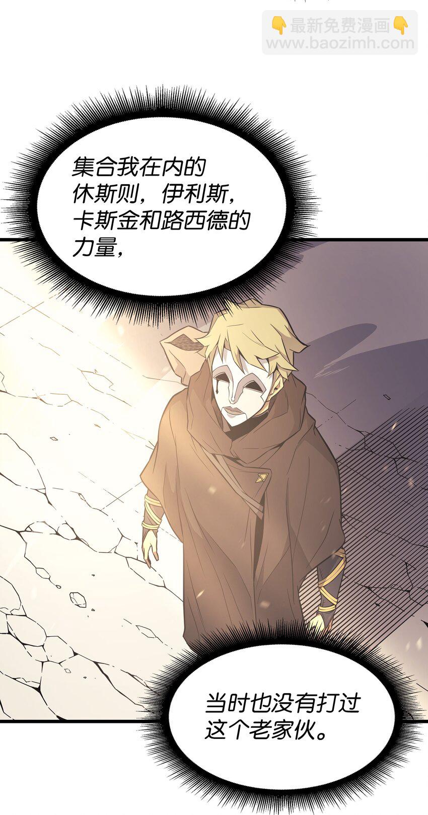 98 尊者(1/2)-第97话