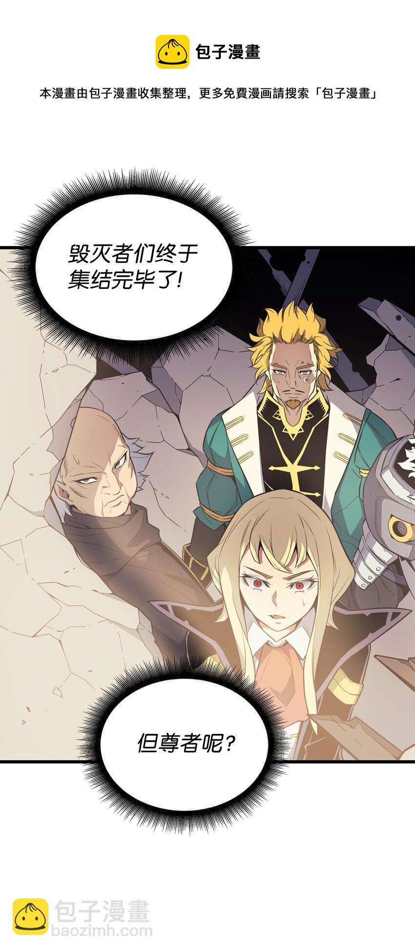 98 尊者(1/2)-第97话