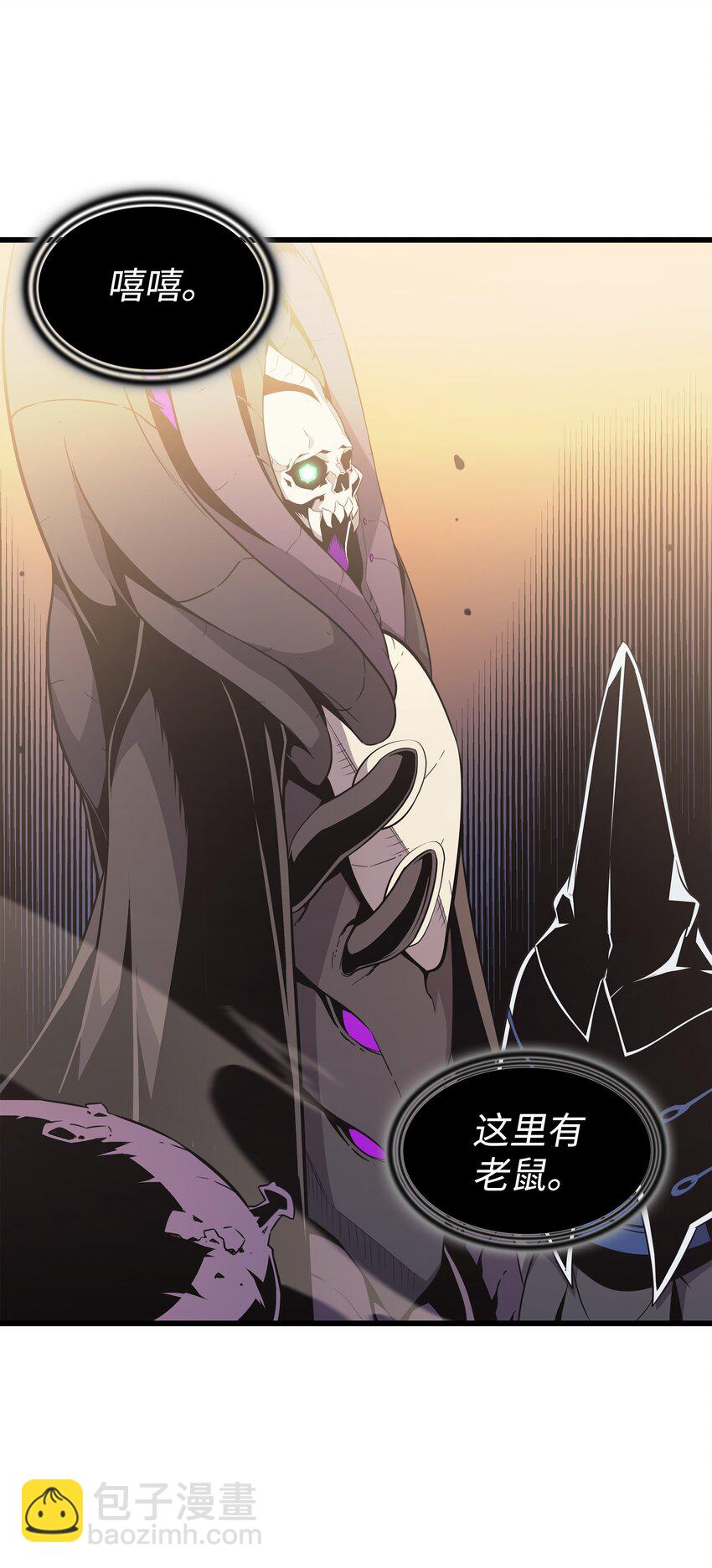 98 尊者(1/2)-第97话