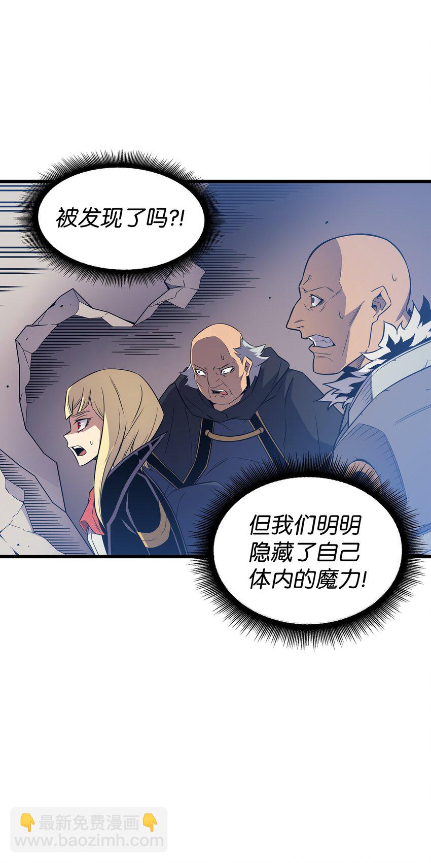 98 尊者(1/2)-第97话