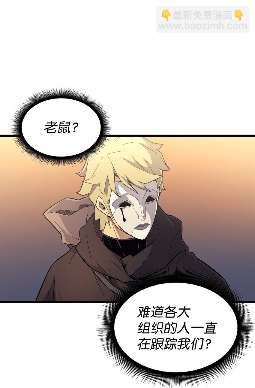 98 尊者(1/2)-第97话