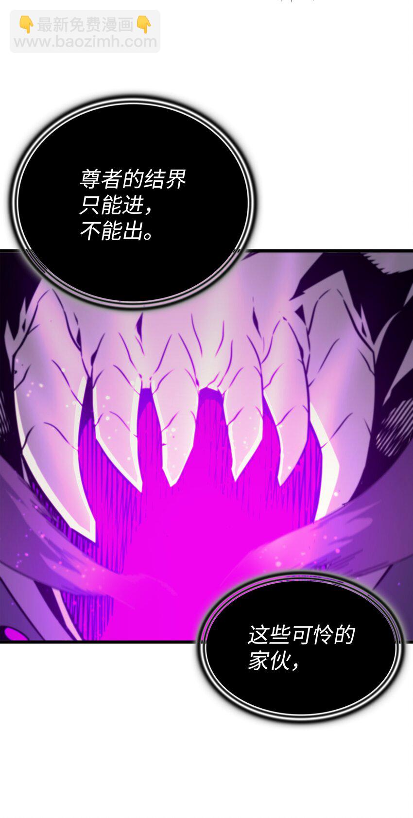 98 尊者(1/2)-第97话