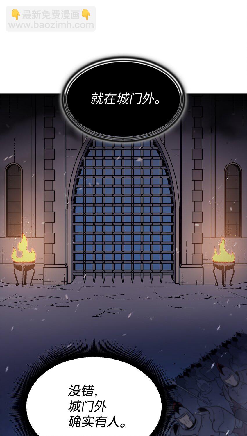 98 尊者(1/2)-第97话