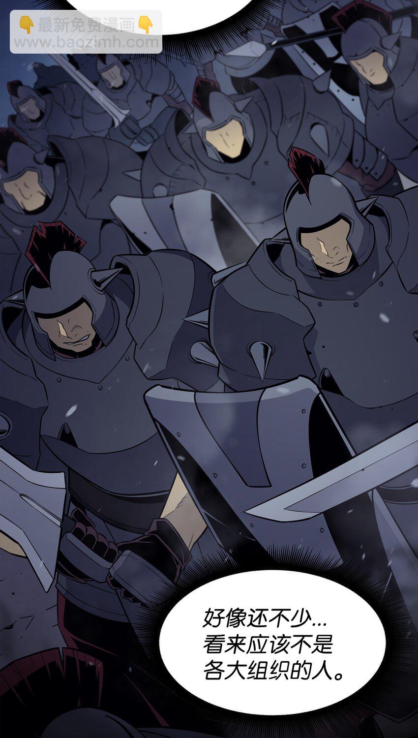 98 尊者(1/2)-第97话