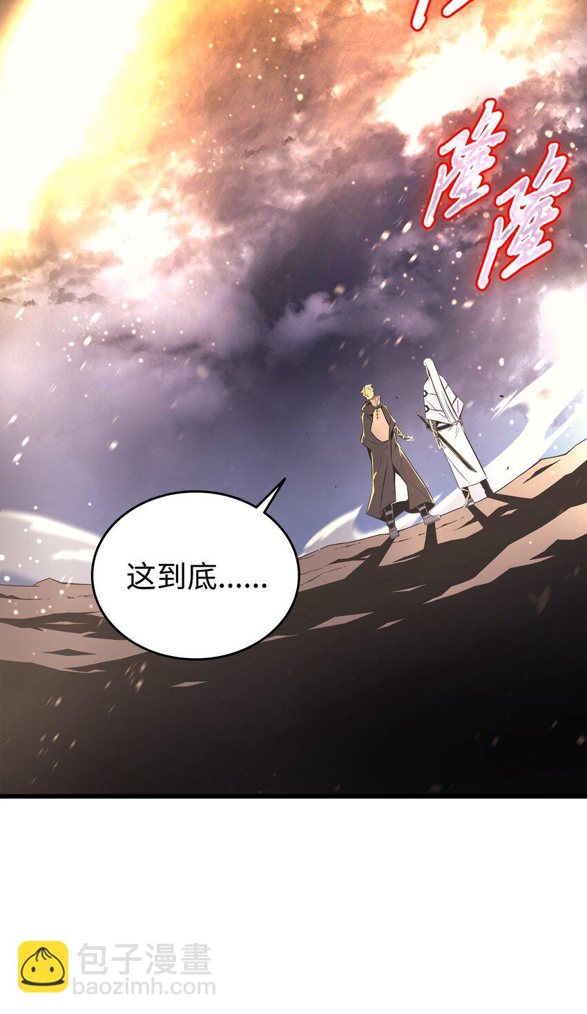 98 尊者(1/2)-第97话