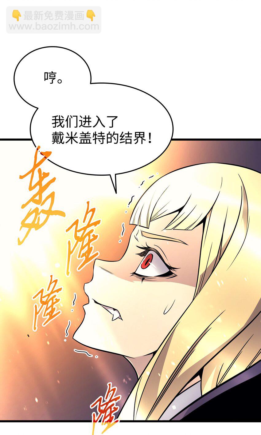 98 尊者(1/2)-第97话