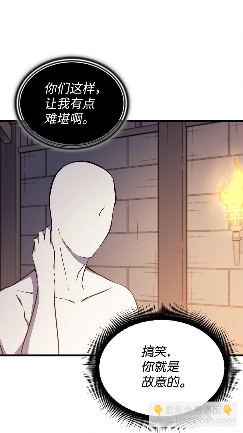 100 质问(1/2)-第99话