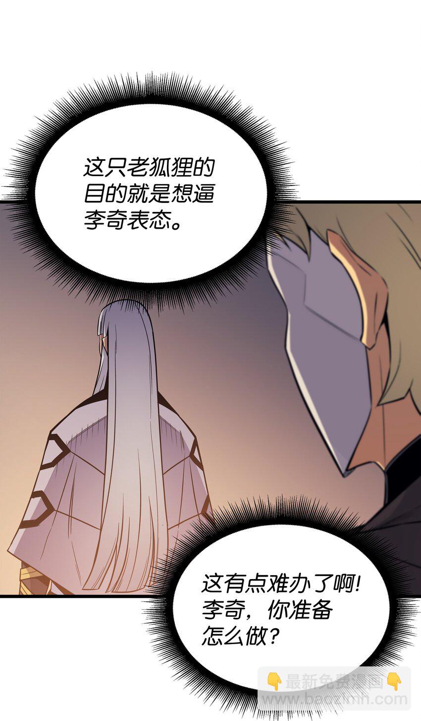 100 质问(1/2)-第99话