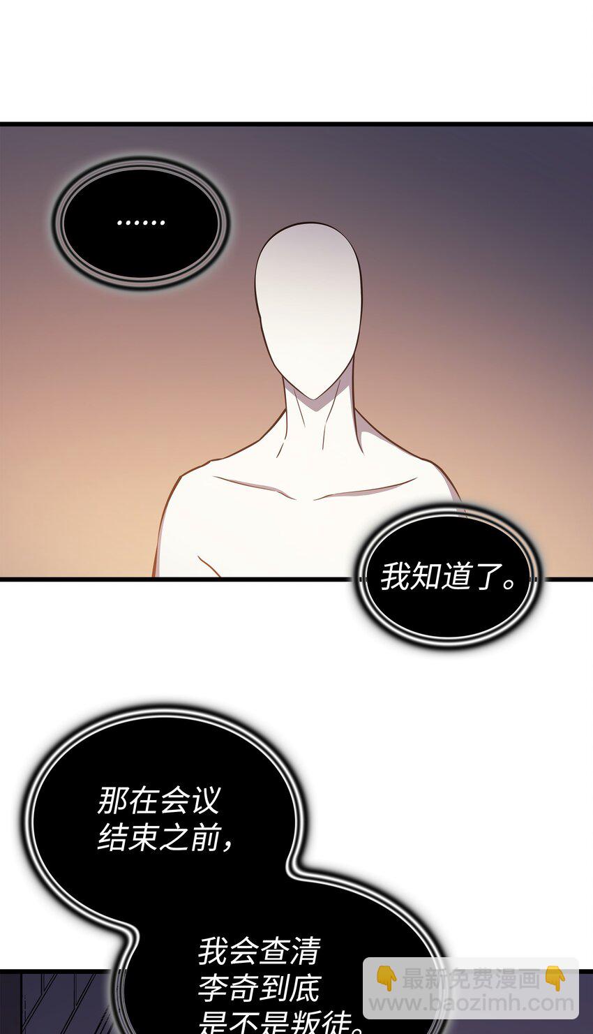 100 质问(1/2)-第99话