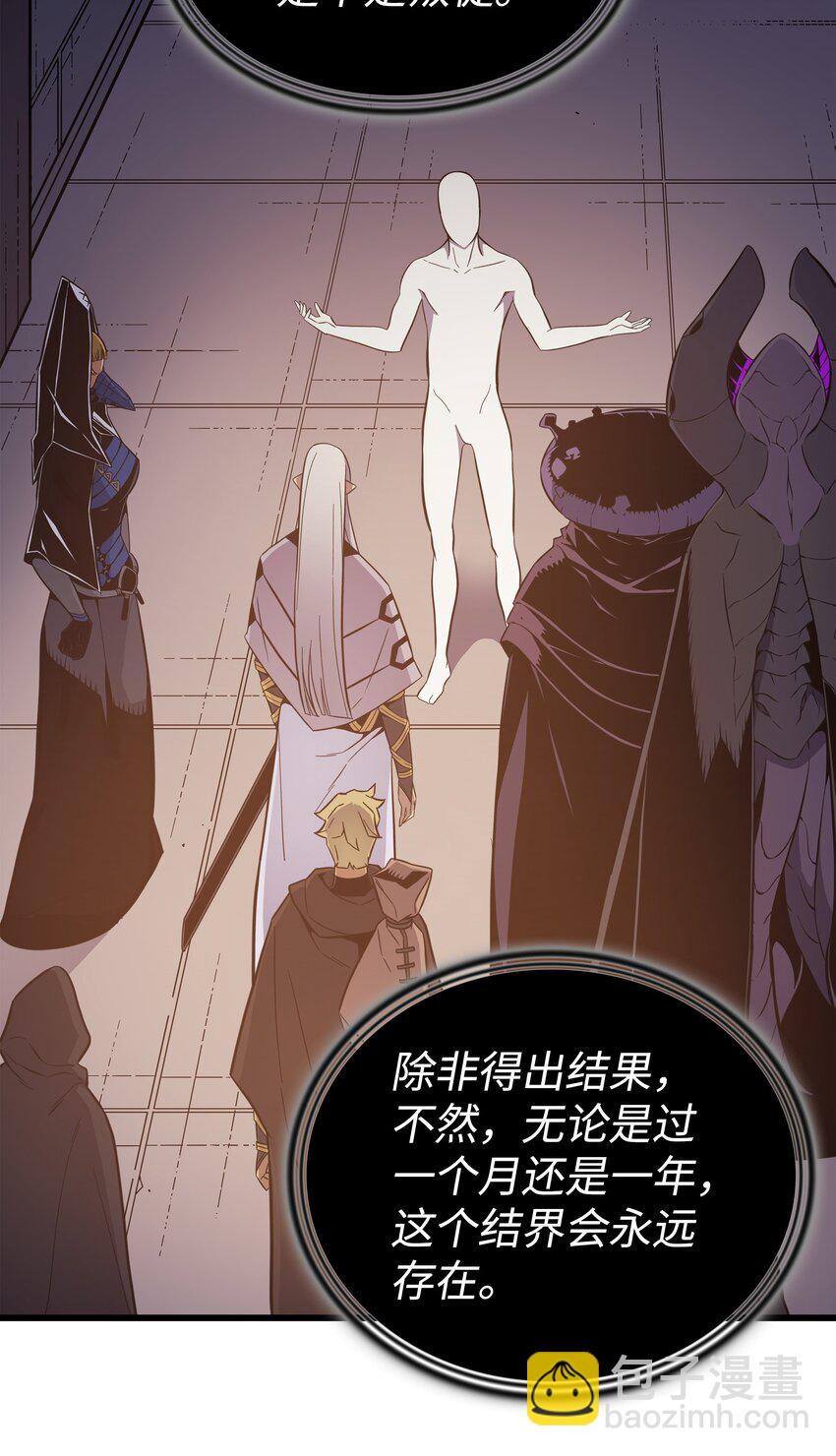 100 质问(1/2)-第99话