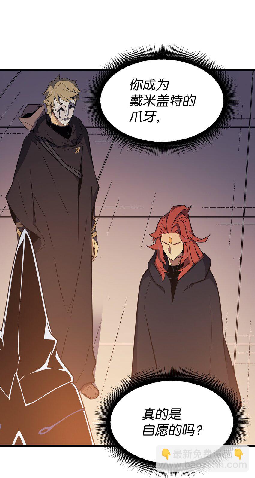 100 质问(1/2)-第99话